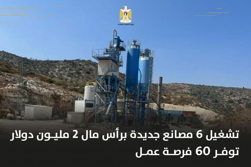 أحد المصانع الفلسطينية