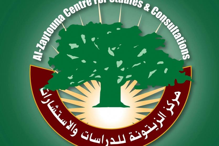 مركز الزيتونة للدراسات والاستشارات