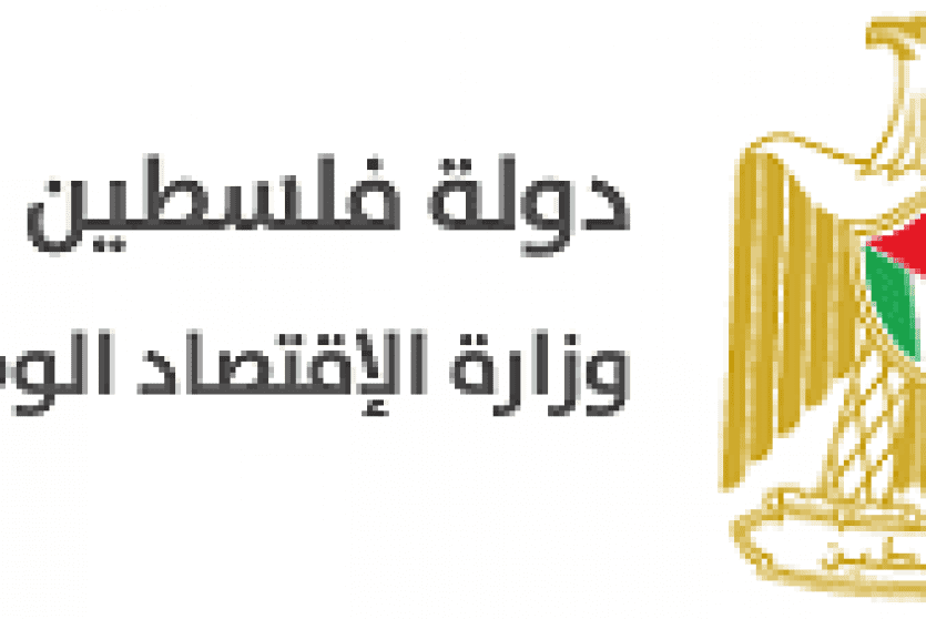 الاقتصاد تعلن إدخال تقنية دمغ المعادن الثمينة بالليزر