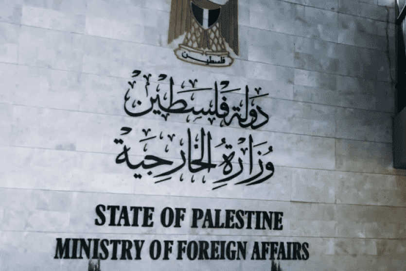 وزارة الخارجية والمغتربين 