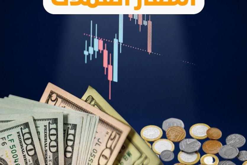 العملات مقابل الشيكل - ارشيف