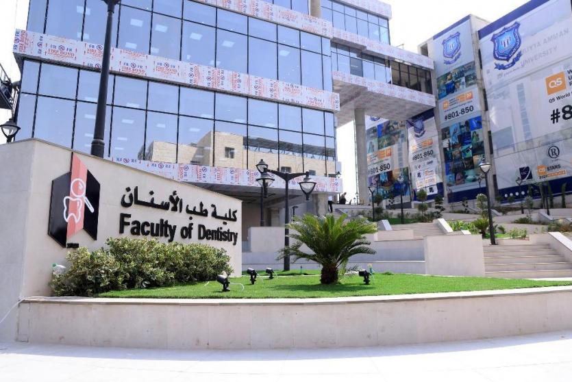 جامعة عمان الاهلية 