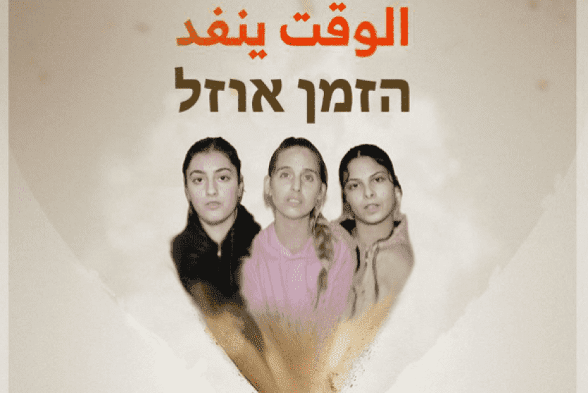 فيديو الاسيرات في غزة