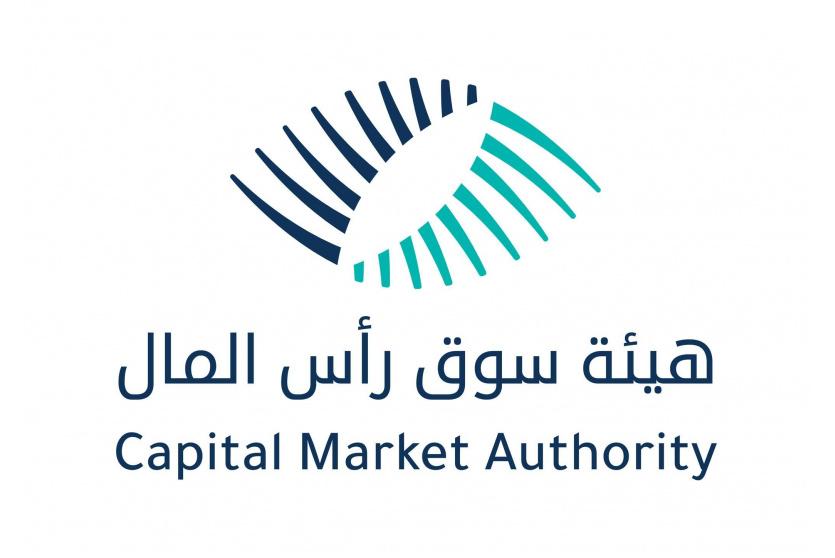 هيئة سوق رأس المال 