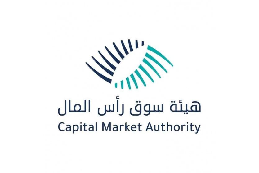 هيئة سوق رأس المال