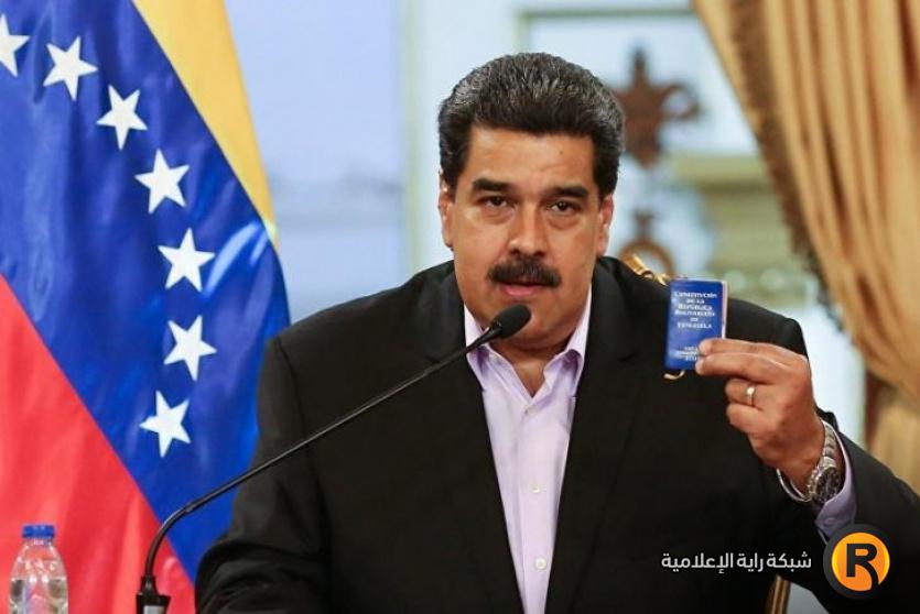 الرئيس الفنزويلي نيكولاس مادورو