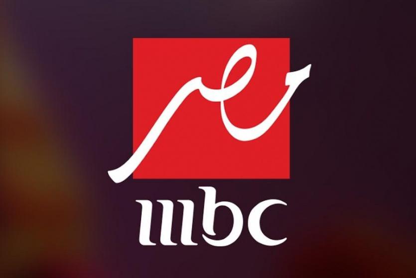 تردد قناة MBC مصر 2025