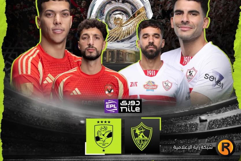 نتيجة مباراة الأهلي والزمالك وتفاصيل عقوبة النادي الاهلي 