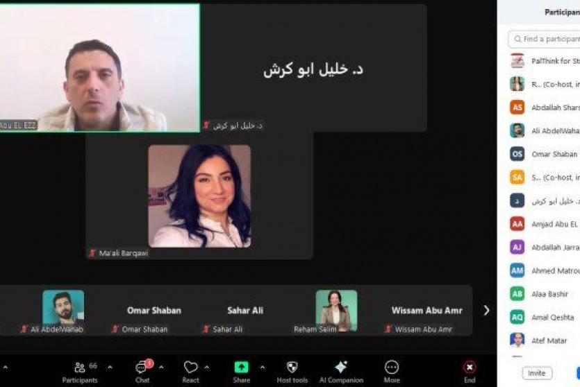 بال ثينك تختتم مشروع 