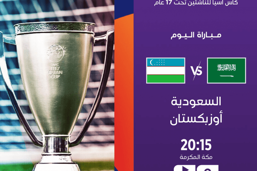 السعودية ضد أوزباكستان