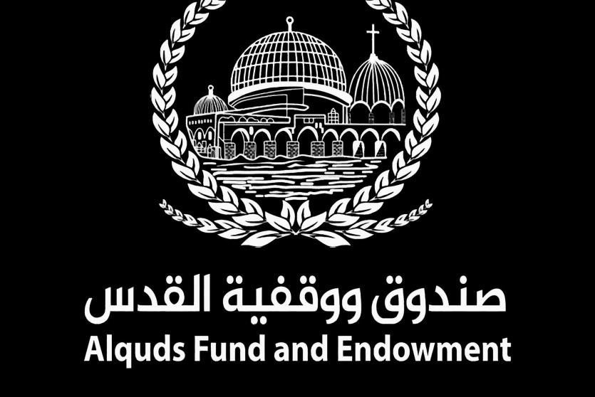 صندوق ووقفية القدس