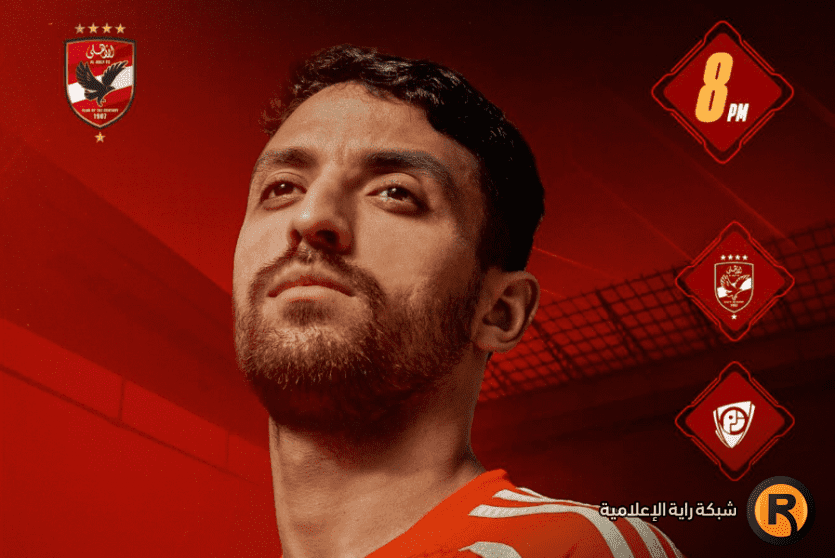 ترتيب الدوري المصري 2025