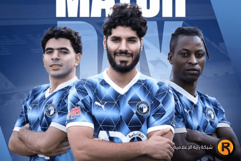 جدول ترتيب الدوري المصري 2025 مركز الأهلي ونادي بيراميدز