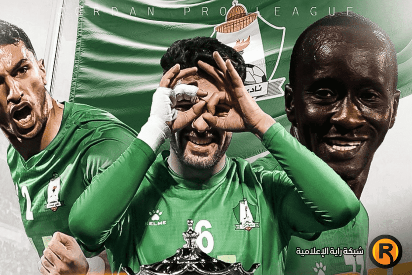 الوحدات ضد الرمثا