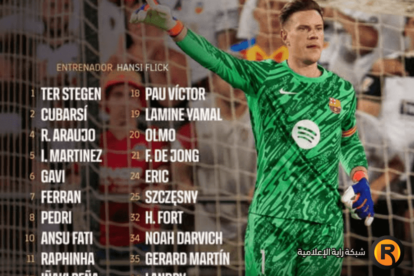 برشلونة ضد بلد الوليد