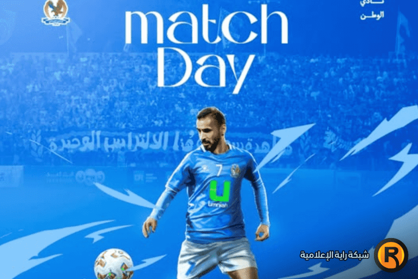 الحسين اربد والفيصلي بث مباشر