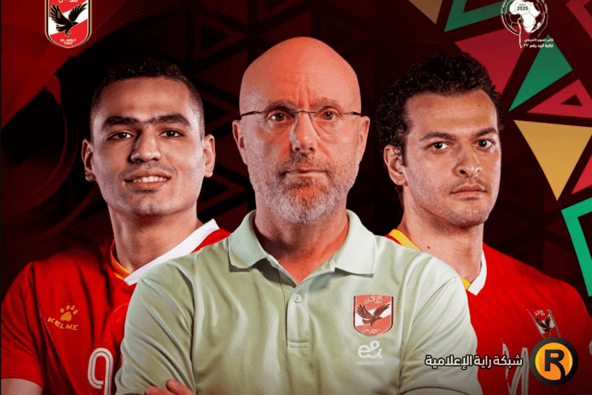 الاهلي الزمالك كرة اليد