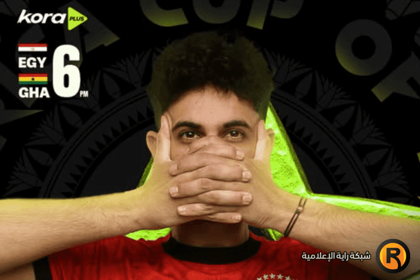 مصر تفوز على غانا وتعبر إلى كأس العالم للشباب