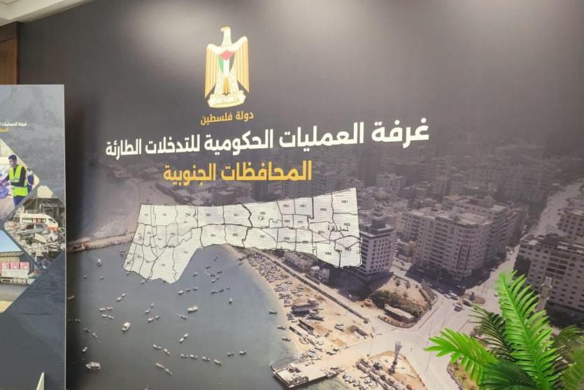 غرفة العمليات الحكومية تؤكد ضرورة الإسراع بإدخال المساعدات لغزة