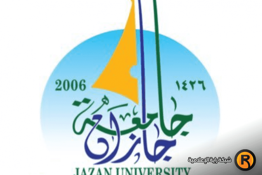 رابط جامعة جازان