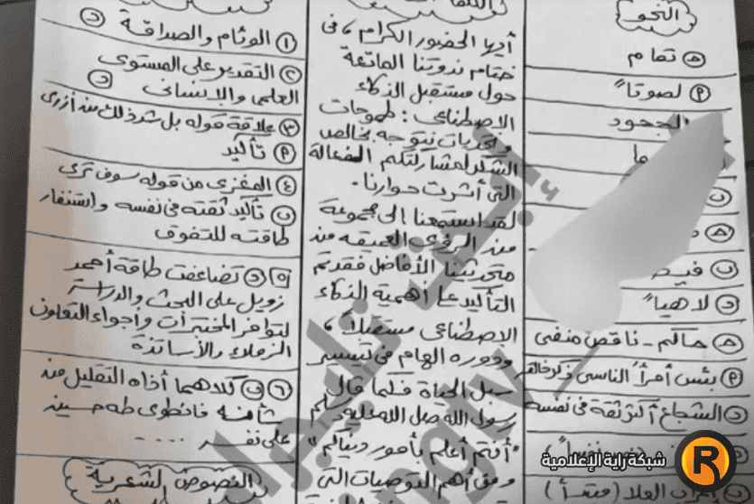 اجابات امتحان اللغة العربية ثانوية عامة مصر 2025