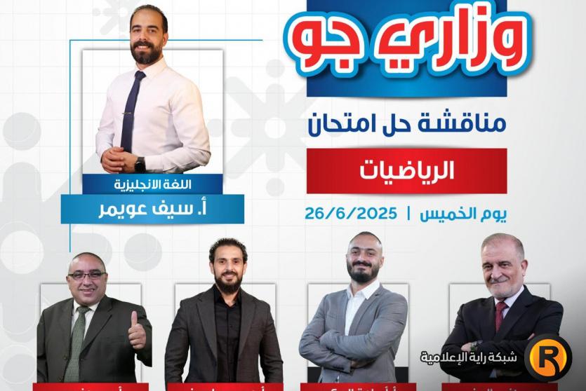 اجابة امتحان الرياضيات توجيهي الاردن 2025 الادبي الشرعي