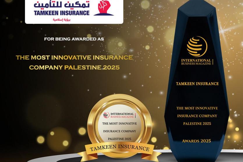 تمكين هي شركة التأمين الأكثر ابتكارا في فلسطين للعام 2025