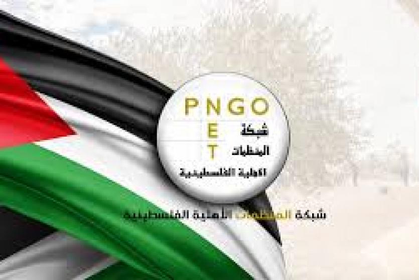 شبكة المنظمات الأهلية