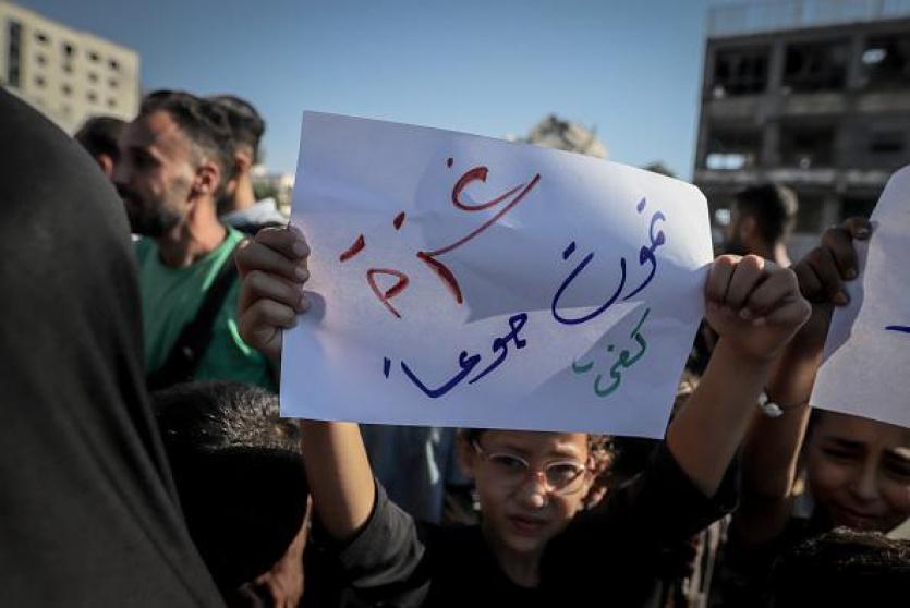 مجاعة متفاقمة في غزة - اريف