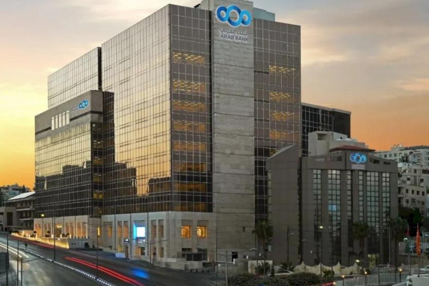 البنك العربي 