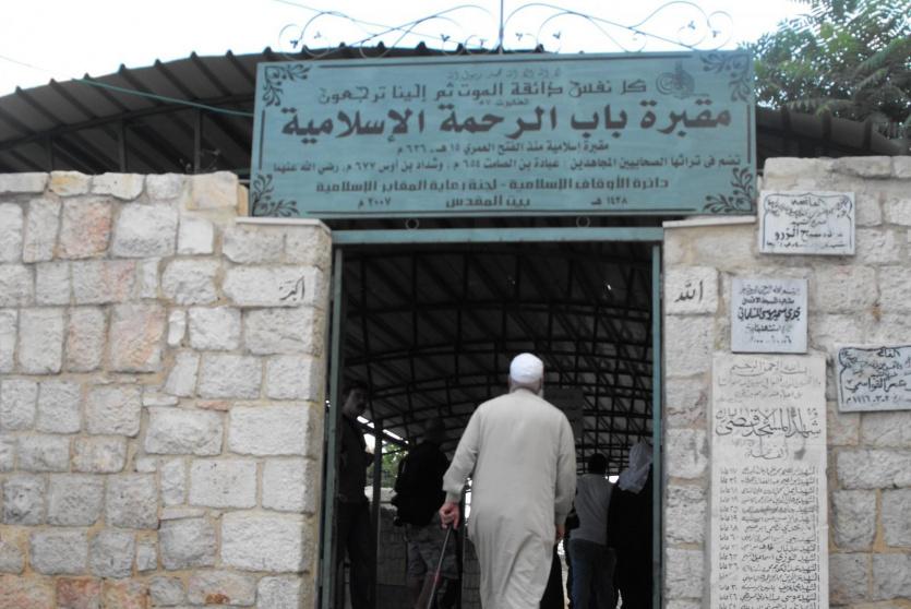 مقبرة باب الرحمة