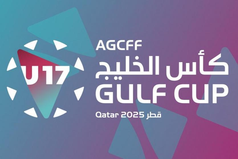 انطلاق مبيعات التذاكر لمباريات كأس الخليج تحت 17 سنة قطر 2025