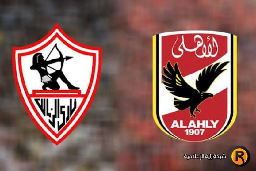 الاهلي والزمالك 