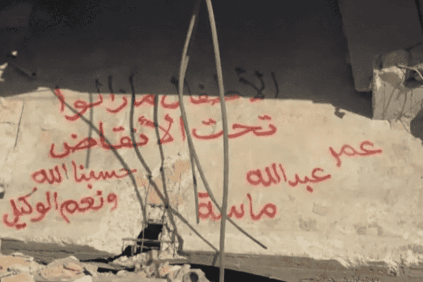 صورة من غزة