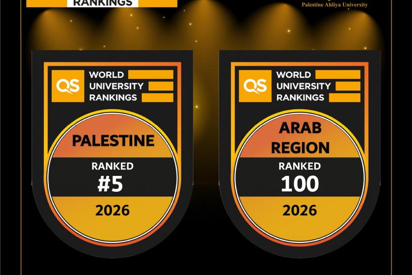 جامعة فلسطين الأهلية تحقق إنجازاً أكاديمياً جديداً ضمن تصنيف  QS العالمي للجامعات لعام 2026