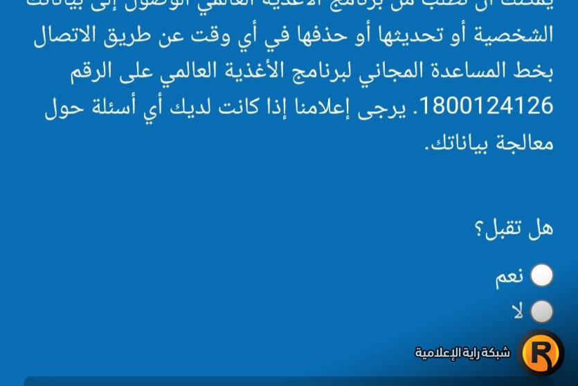 تحديث بيانات برنامج الغذاء العالمي في غزة