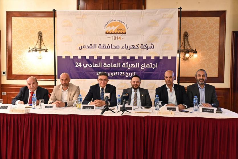 خلال اجتماع الهيئة العامة لشركة كهرباء محافظة القدس