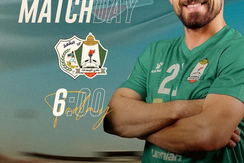 الوحدات يفوز بثلاثية على البقعة ويتأهل لربع نهائي كأس الأردن