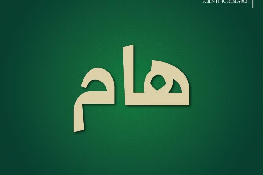 رابط نتائج المفاضلة العامة للقبول الجامعي في سوريا 2025 – وزارة التعليم العالي تعلن النتائج رسميًا