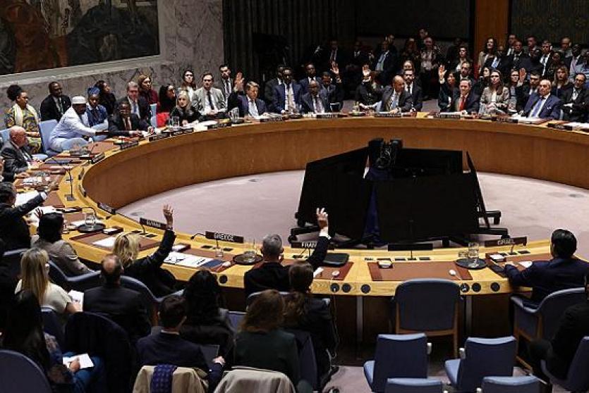 مجلس الأمن الدولي