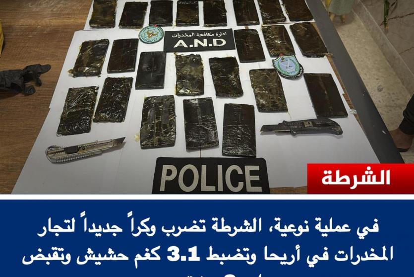 صورة نشرتها الشرطة