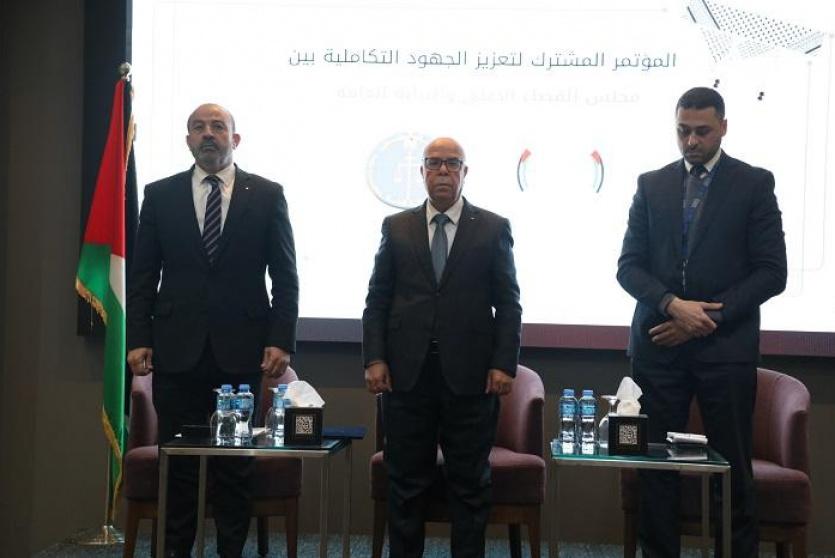 انطلاق مؤتمر تكاملية القضاء والنيابة العامة في مواجهة التراكم القضائي