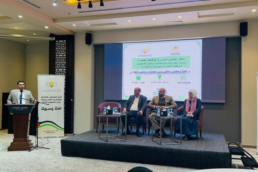 اتحاد الصناعات الغذائية والزراعية يختتم مشروع “الوظائف الخضراء” لتمكين الشابات والشباب في رام الله