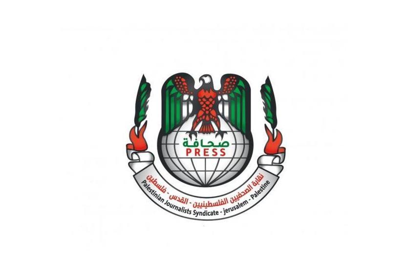 نقابة الصحفيين الفلسطينيين 