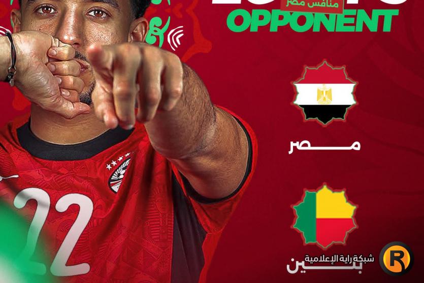 مصر ضد بنين 