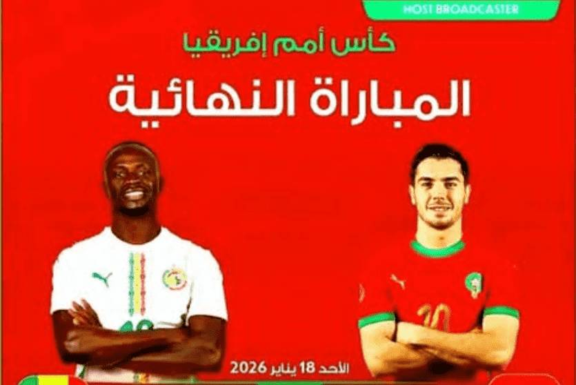 المغرب والسنغال 