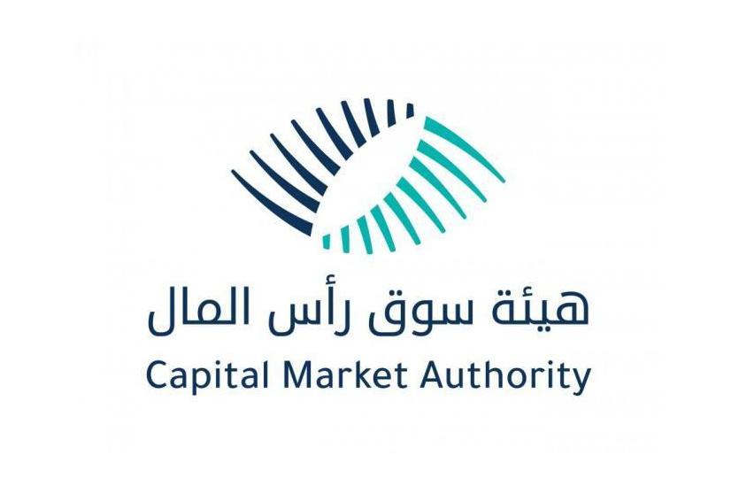 هيئة سوق رأس المال 