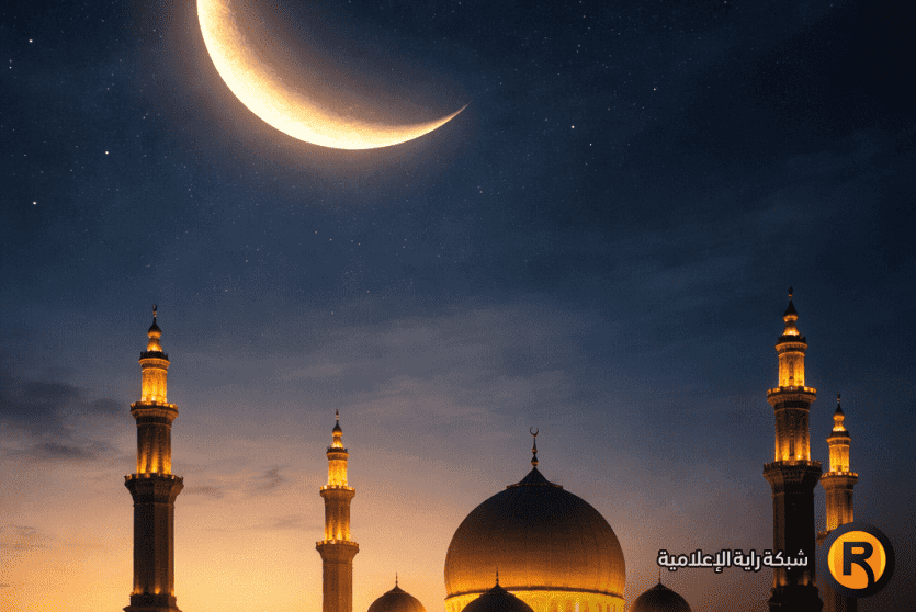 موعد شهر رمضان 2026