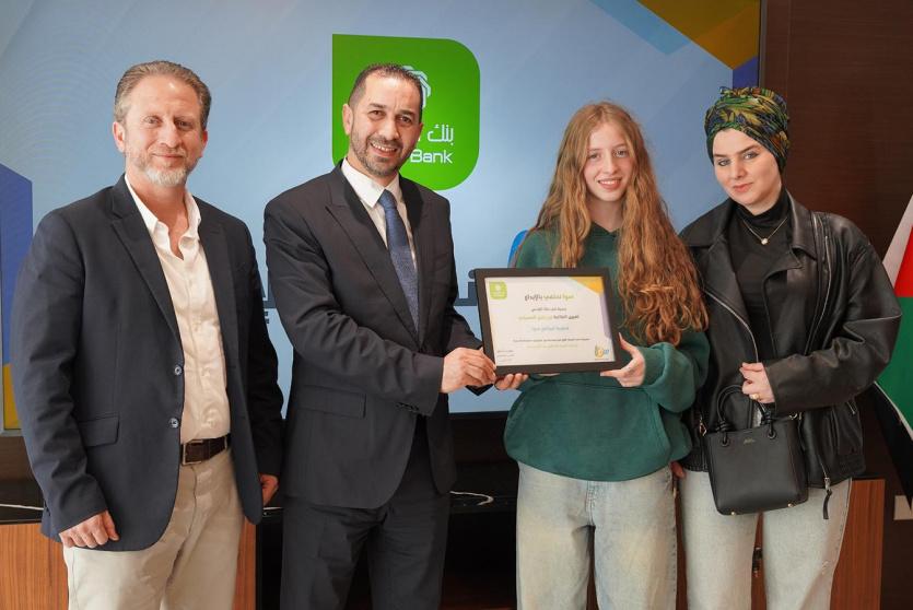 بنك القدس يحتفي بالإبداع الطفولي ويعلن تعيين سفيرة لبرنامج 