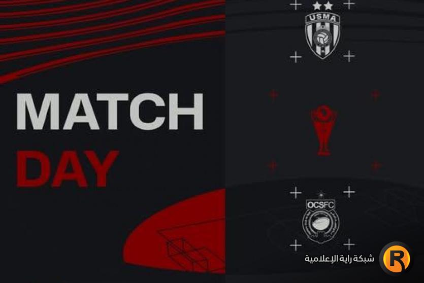 نتيجة مباراة اتحاد العاصمة ضد أولمبيك آسفي في الكونفدرالية الإفريقية 